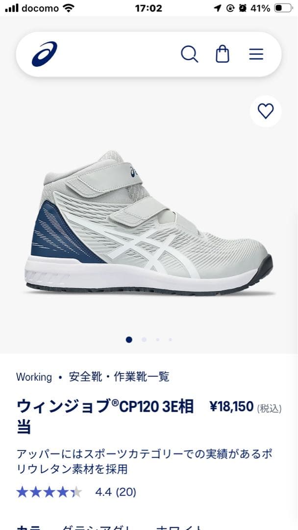 ASICS プロアクティブスニーカー A種普通作業用靴 27.5cm