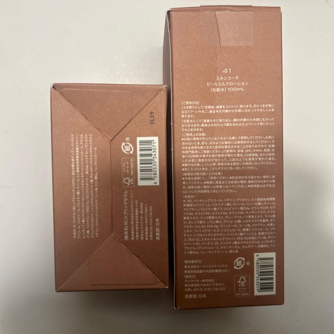 RCスプリングセラム 美容液 ピールミルクコレクション 化粧水 スキンコーチ