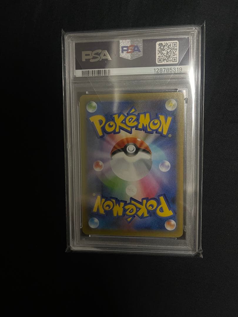 【PSA10】お誕生日ピカチュウ25th のピカチュウ プロモカードパ