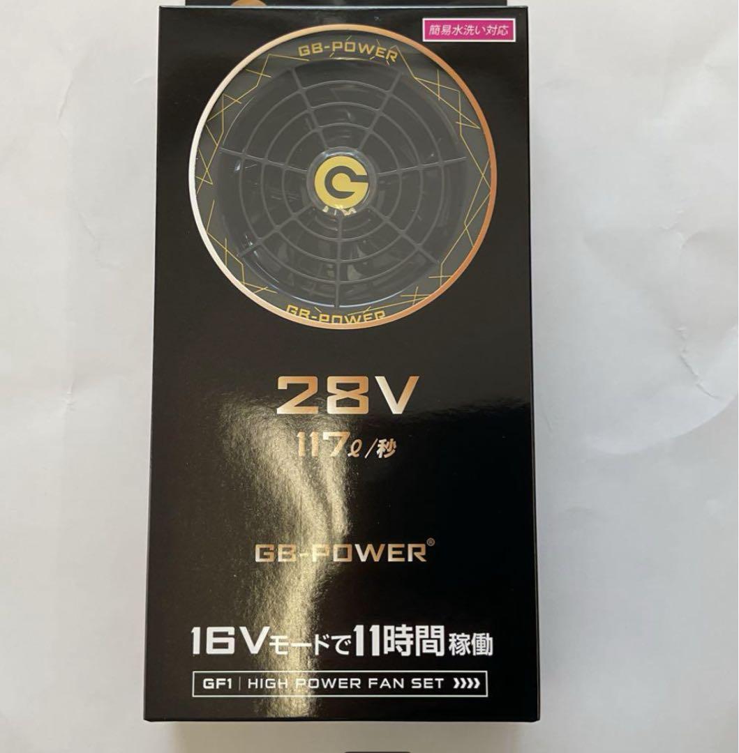【新品未使用】長信ジャパン　28VGB-POWERファンバッテリーセット　空調服