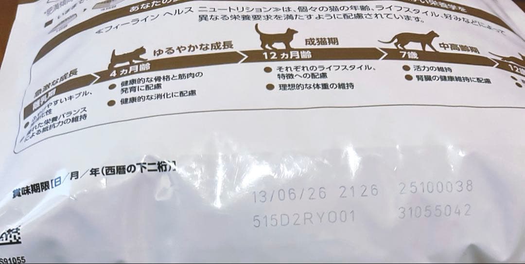 ロイヤルカナン　猫　エイジング 12+