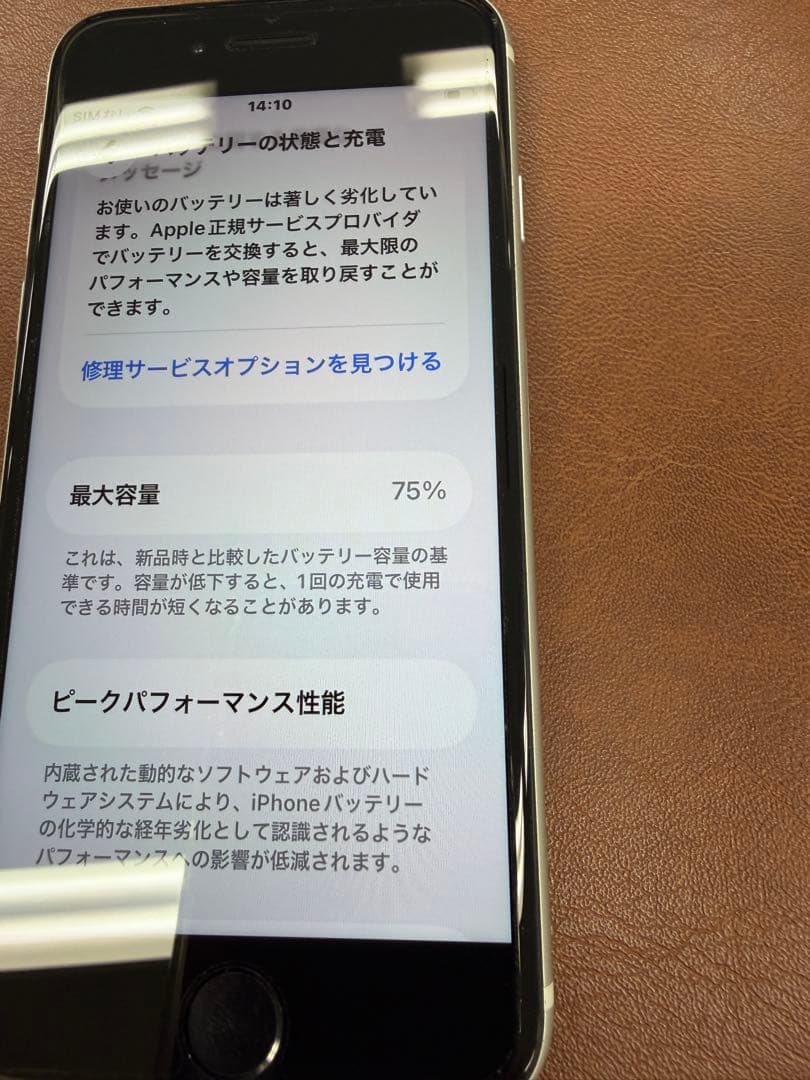 Apple iPhone SE 第2世代　ホワイト 128GB SIMフリー