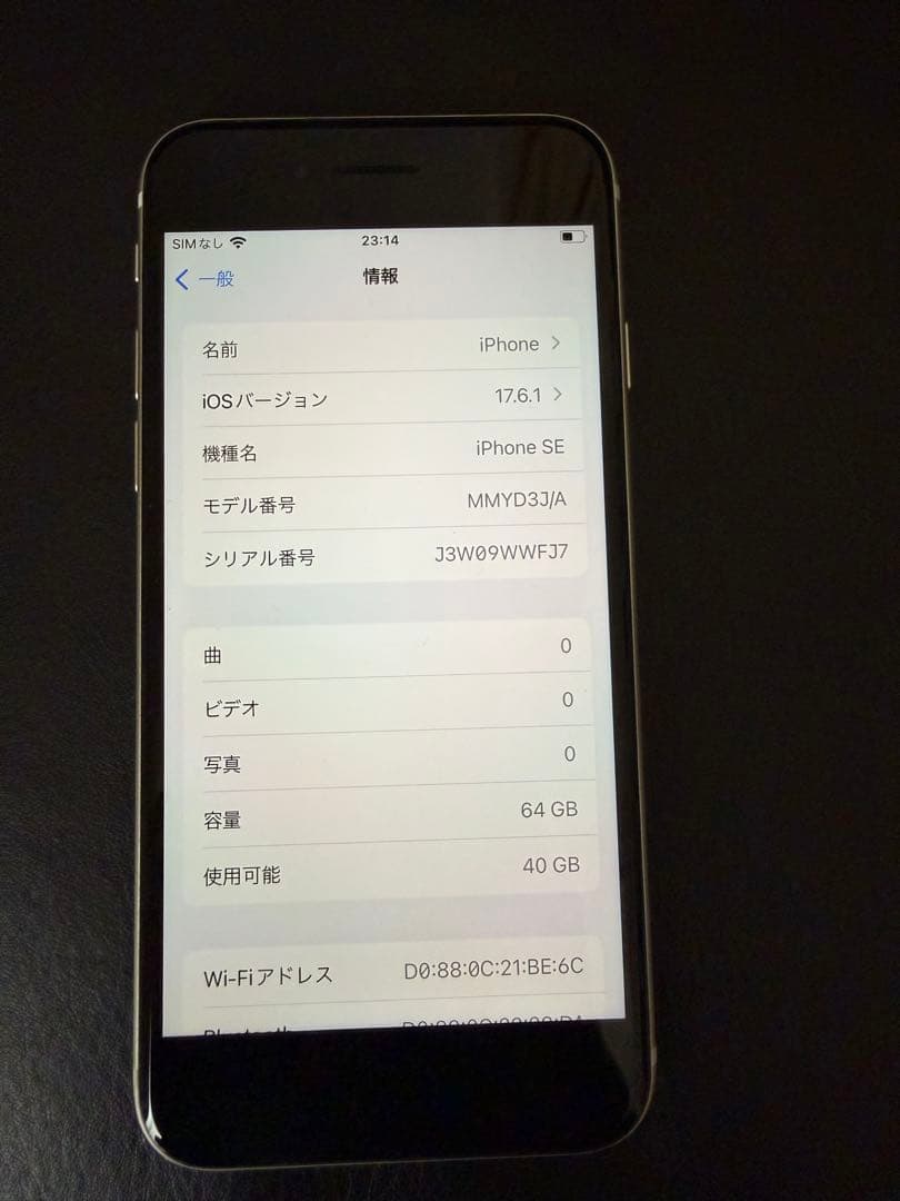 Apple iPhone SE (第3世代)スターライト本体