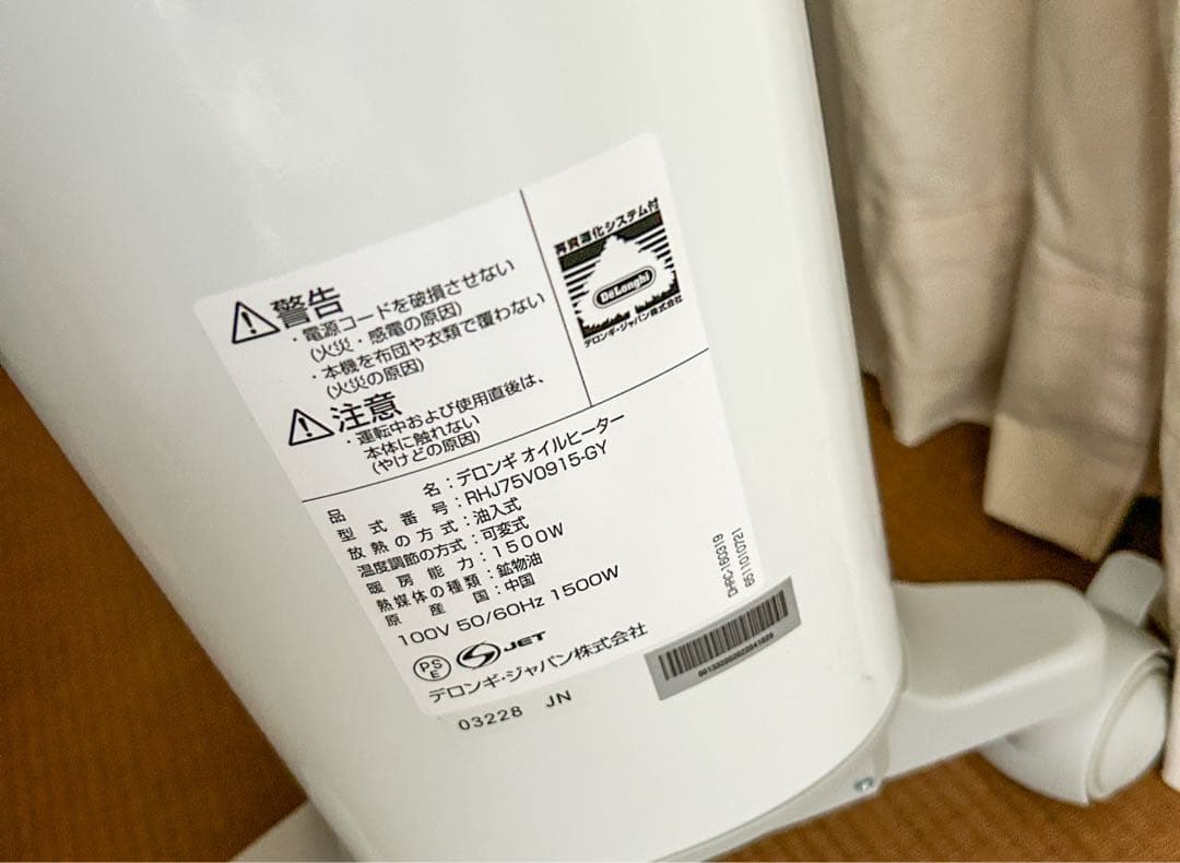 De'Longhi BelCaldo オイルヒーター　RHJ75V0915