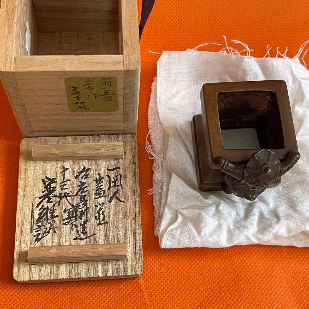 蓋置　一閑人