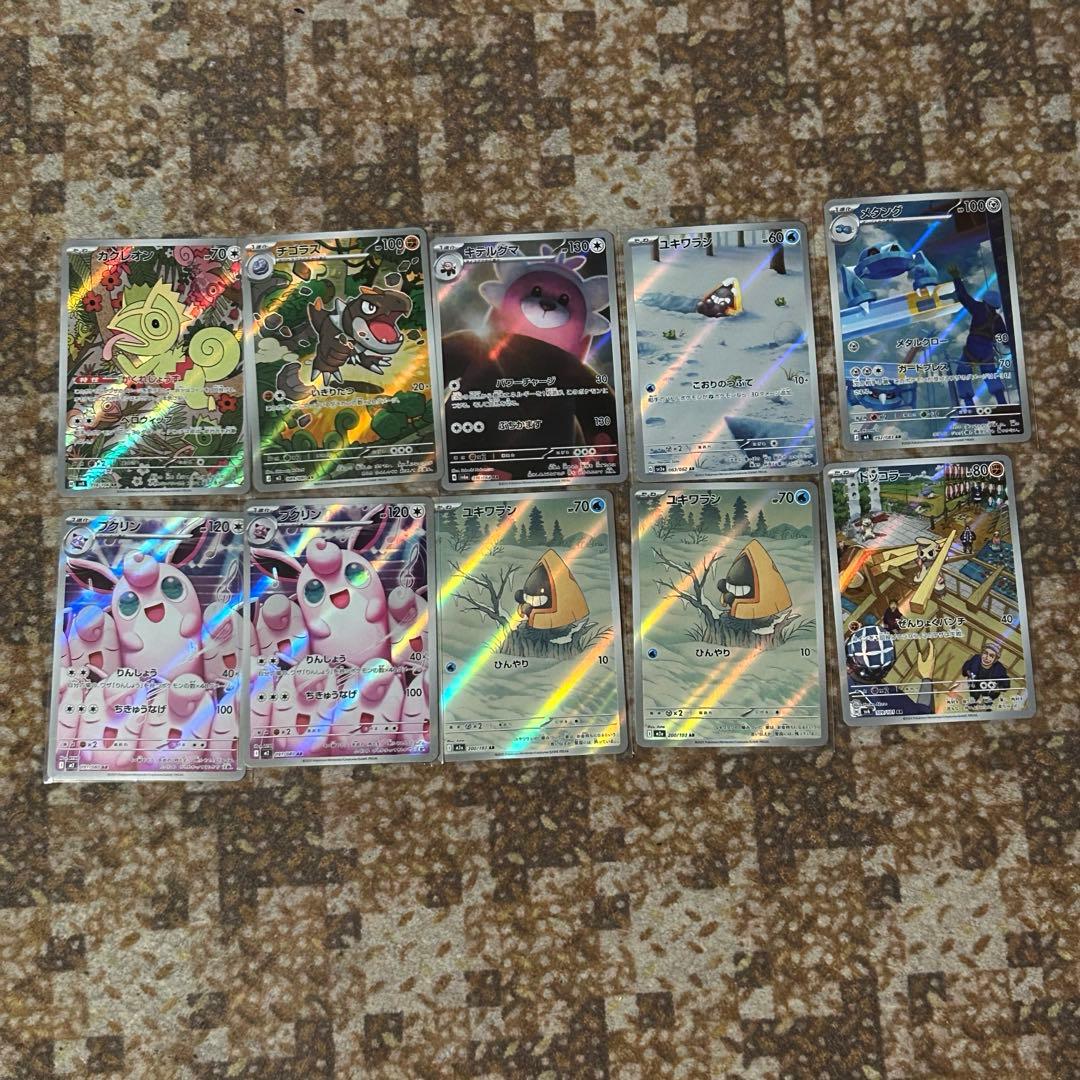 ポケモンカード AR 67枚 まとめ売り