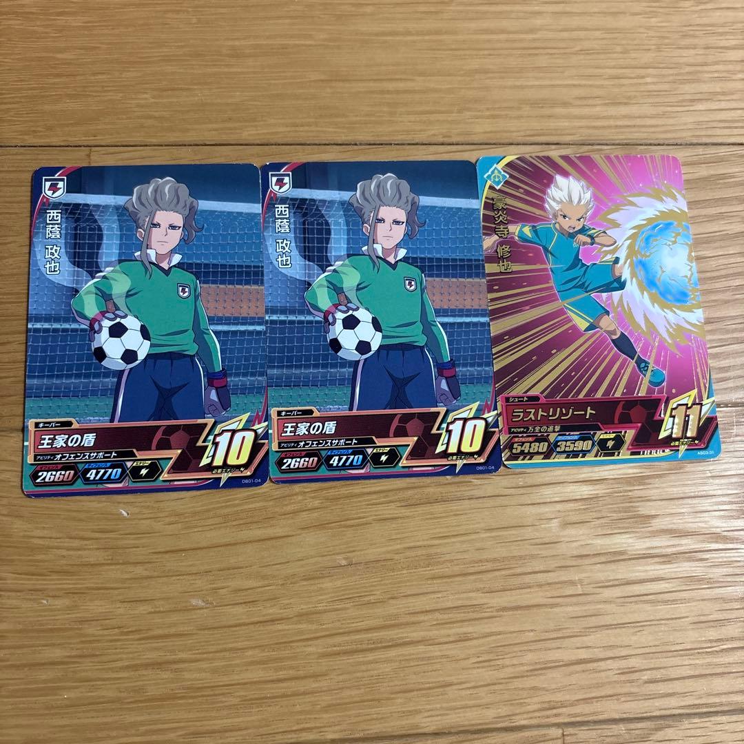 イナズマイレブンACトレーディングカード52点セット