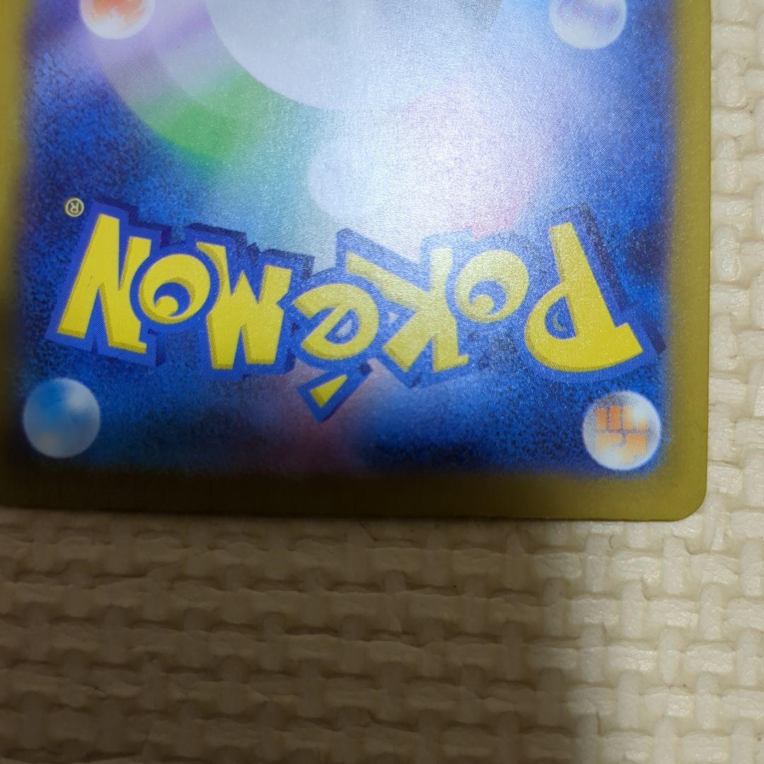 ポケモンカードメガリザードンMA2枚