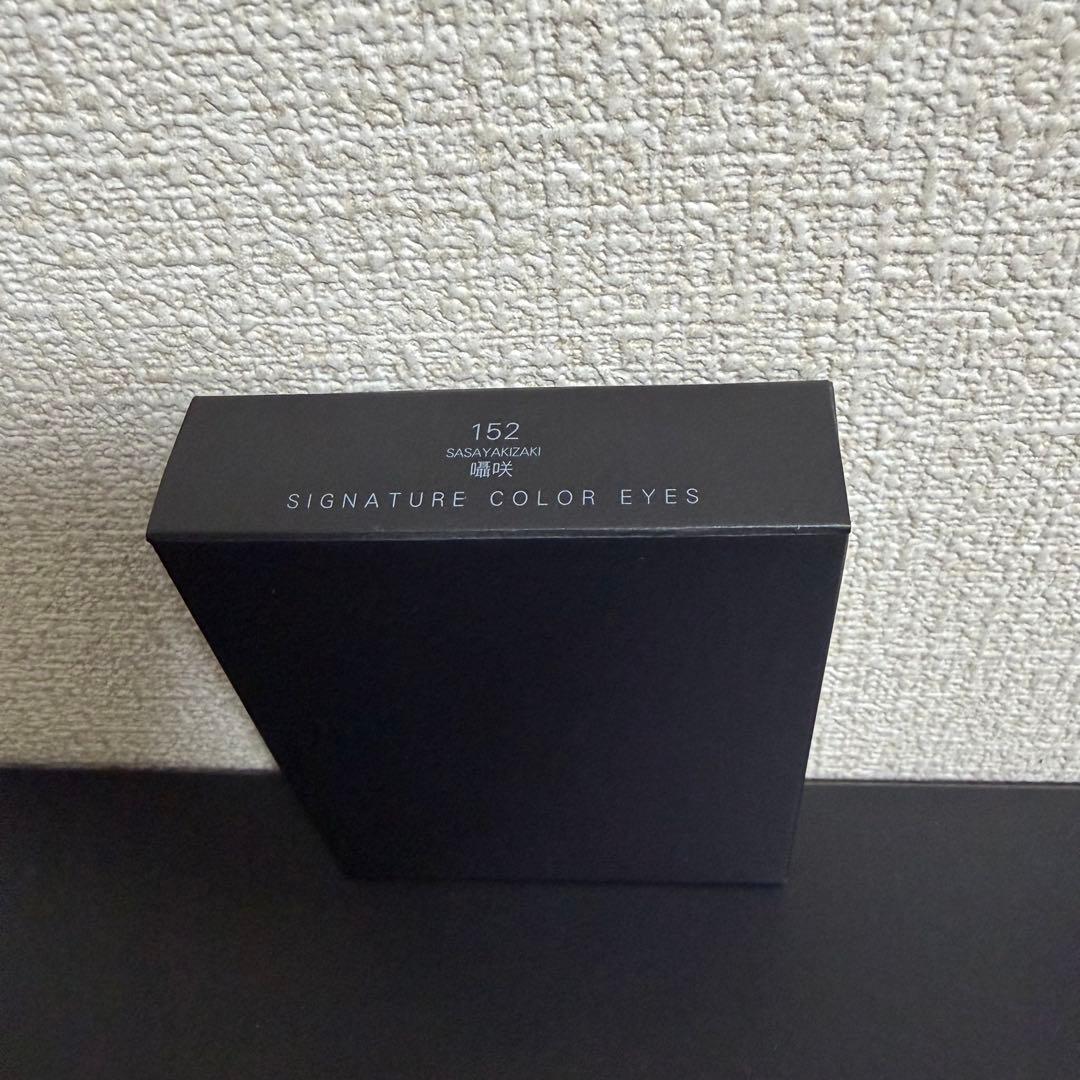 SUQQU シグニチャー　カラー　アイズ（限定色）（展開店舗限定）　１５２