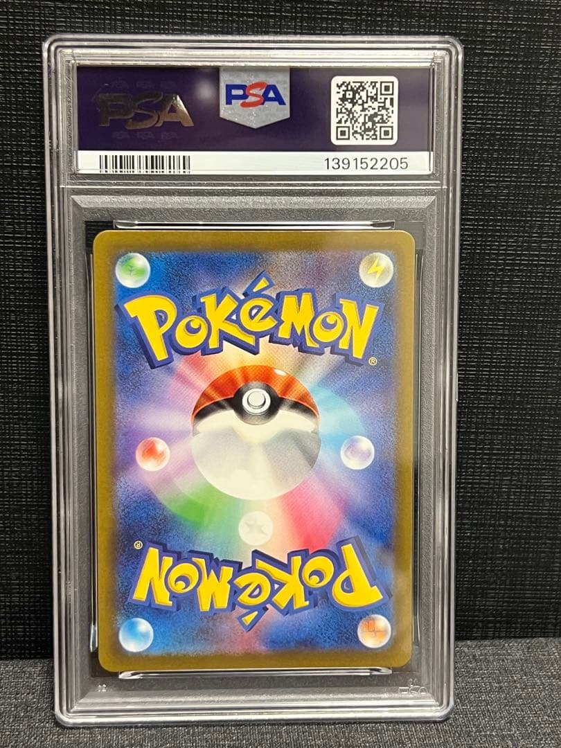 グラードン AR PSA10 SV3a レイジングサーフ 069/062