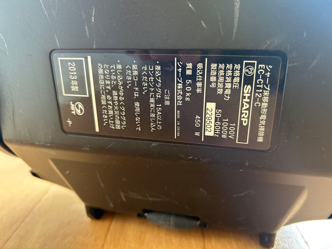 シャープ サイクロン掃除機 EC‑CT12‑C（ベージュ系）