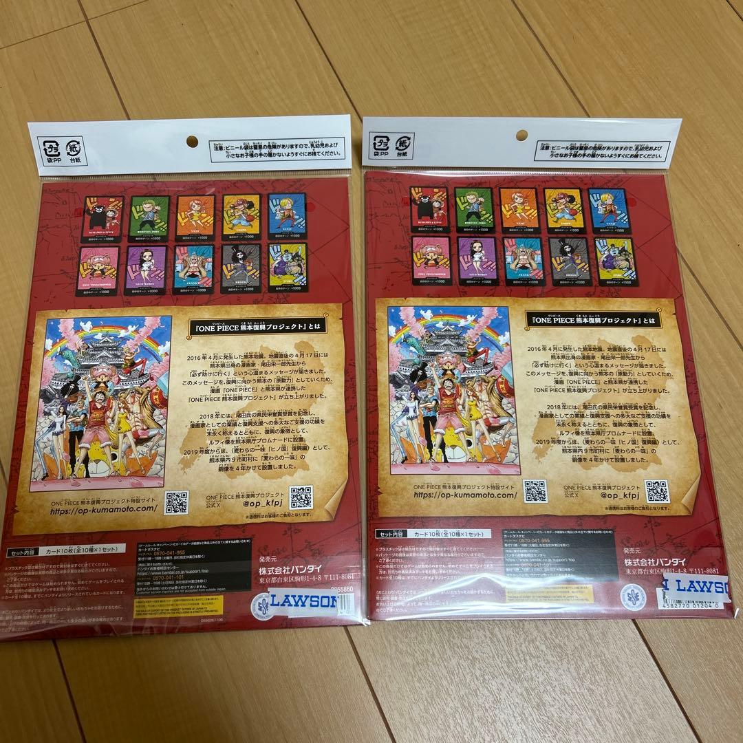 ワンピースカード 熊本県スペシャル