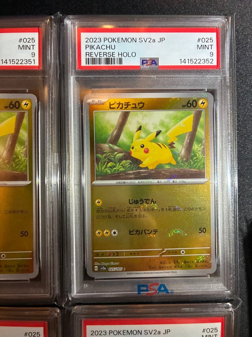 【PSA9】ピカチュウ　モンスターボールミラー　025/165 ６連番