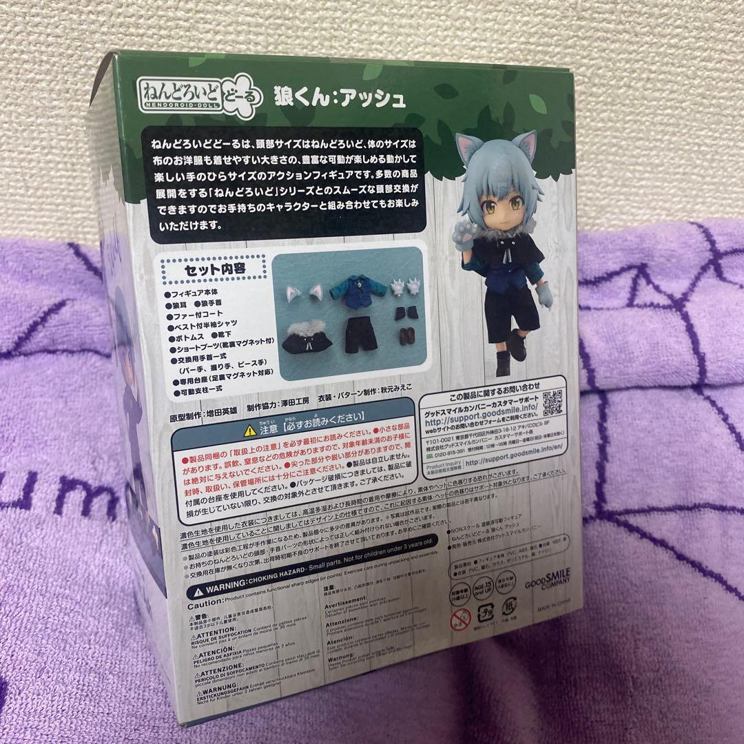 【⠀新品未開封】 ねんどろいどどーる 狼くん