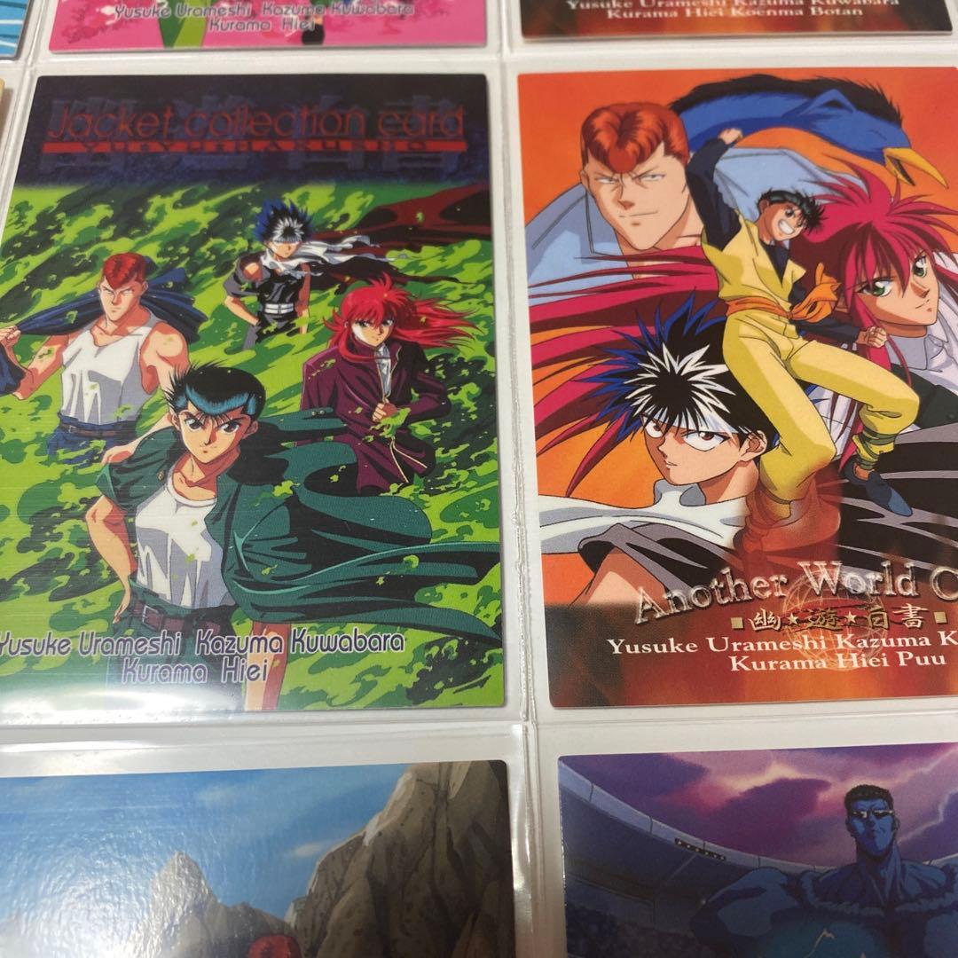 幽遊白書　トレカ12枚