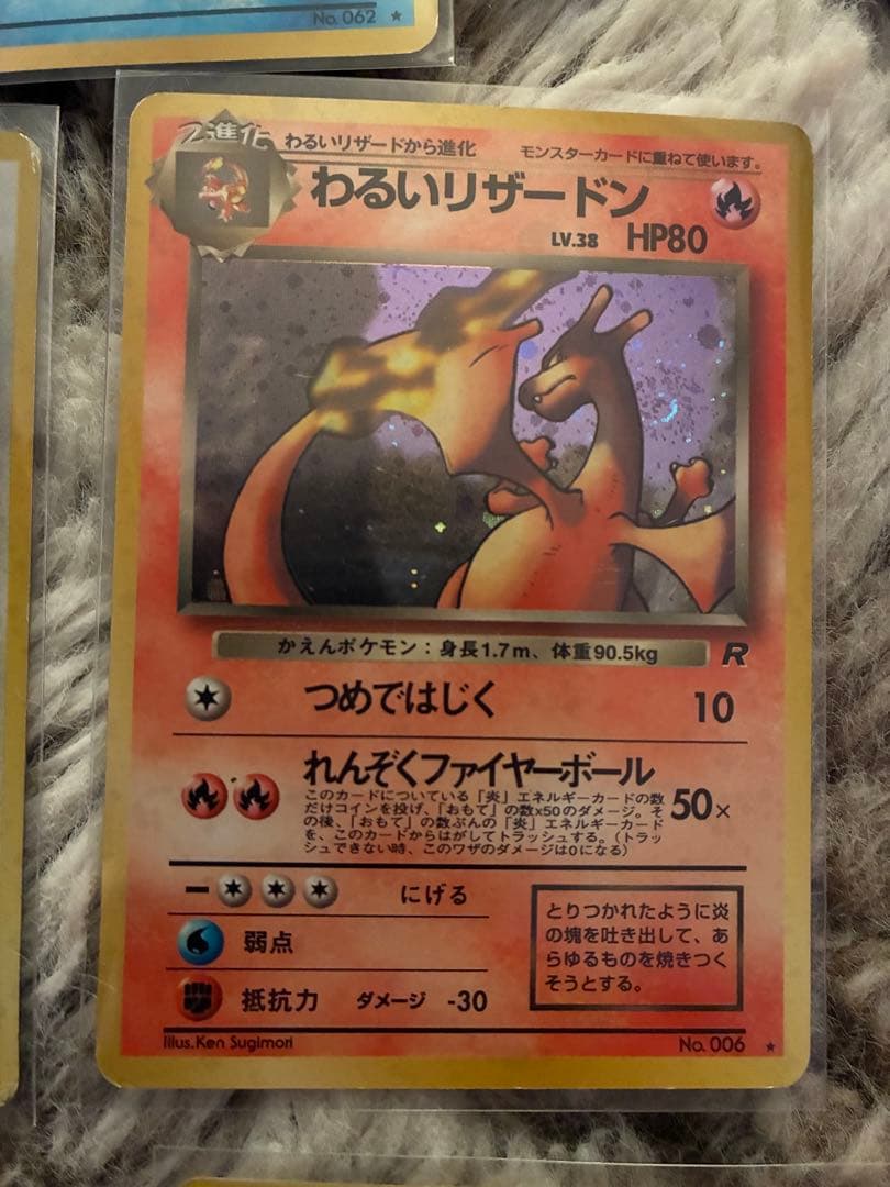 旧裏　まとめ売り　キャンセル分　わるいリザードン