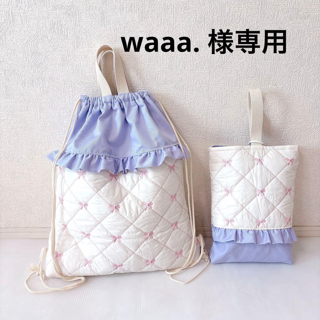 4/7までに到着　　上履き入れ　ナップサック