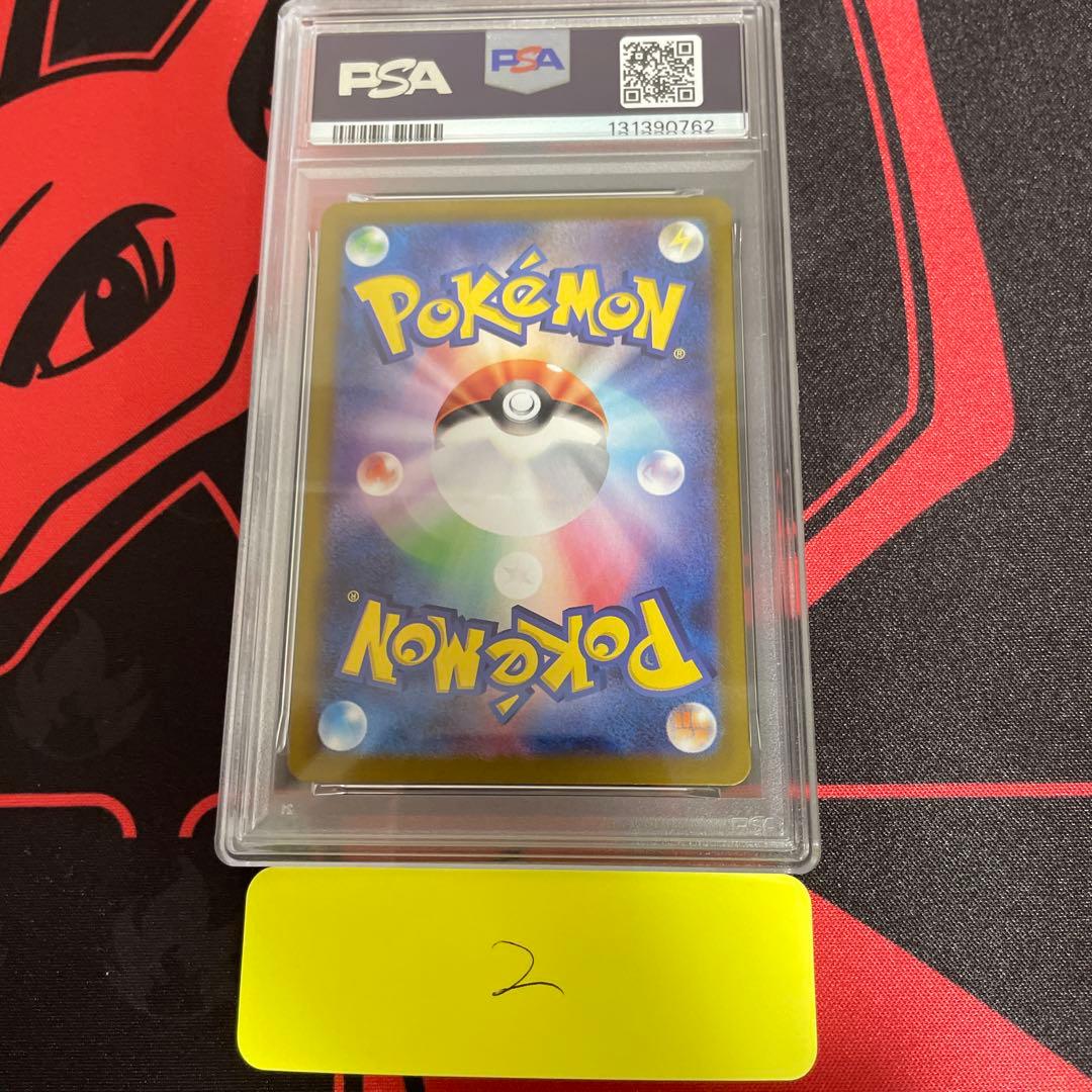 ピカチュウ AR SV2a【PSA10】ポケモンカード151 173/165