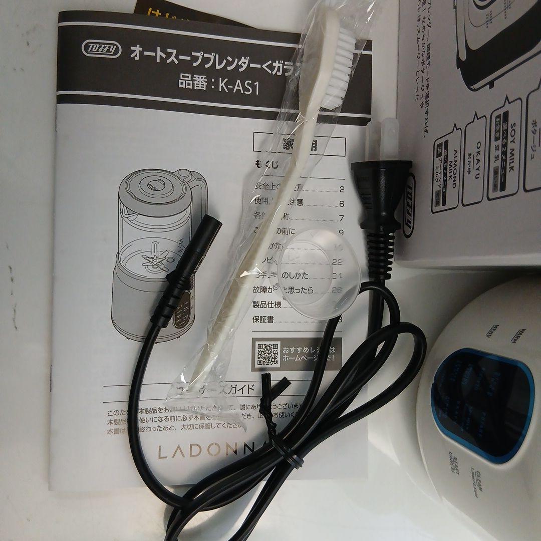 HM451 TOFFY 自動スープブレンダー K-AS2-PW