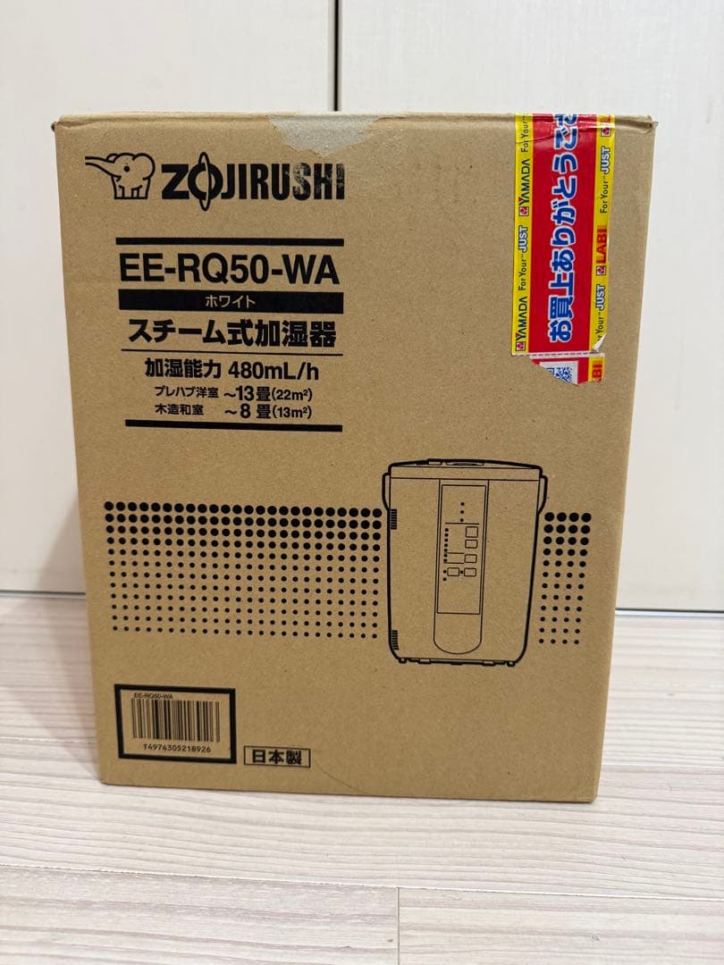 象印 スチーム式 加湿器 EE-RQ50-WA 2020年式
