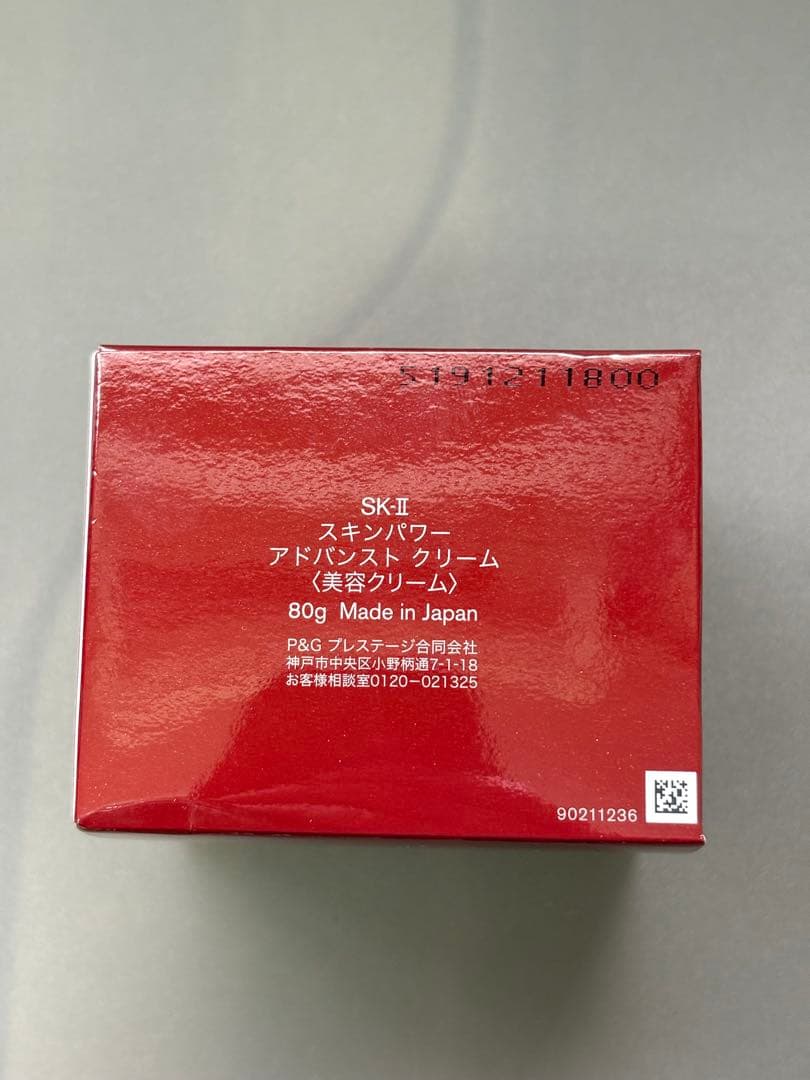 SK-II SKINPOWER ADVANCED CREAM＋2点set
