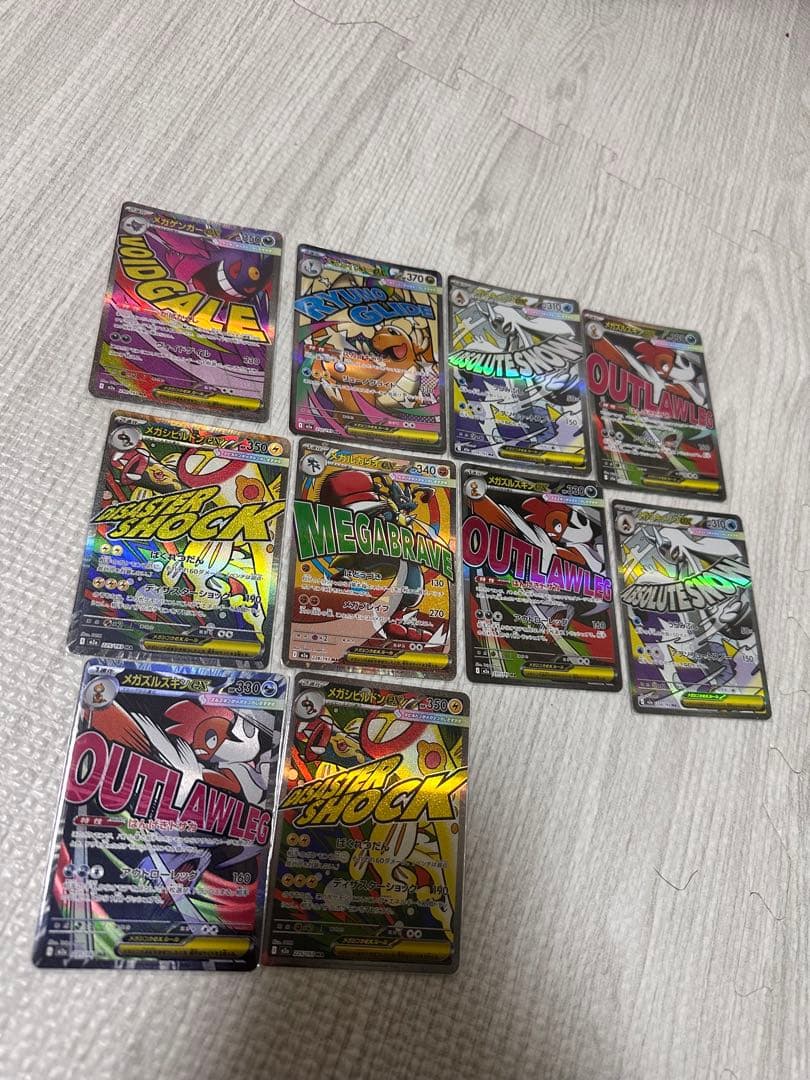 た*き様 ポケモンカードゲーム トレーディングカード 10枚セットMAセット