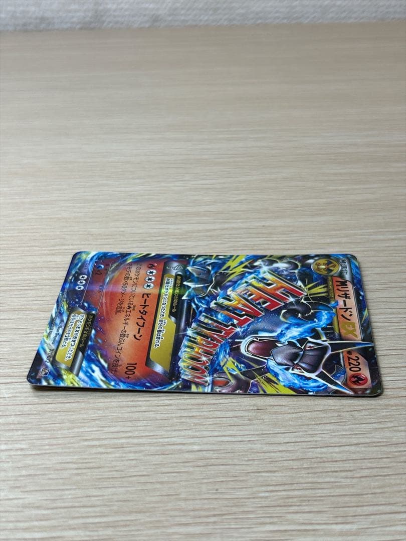 ポケモンカード MリザードンEX 20th 011/072