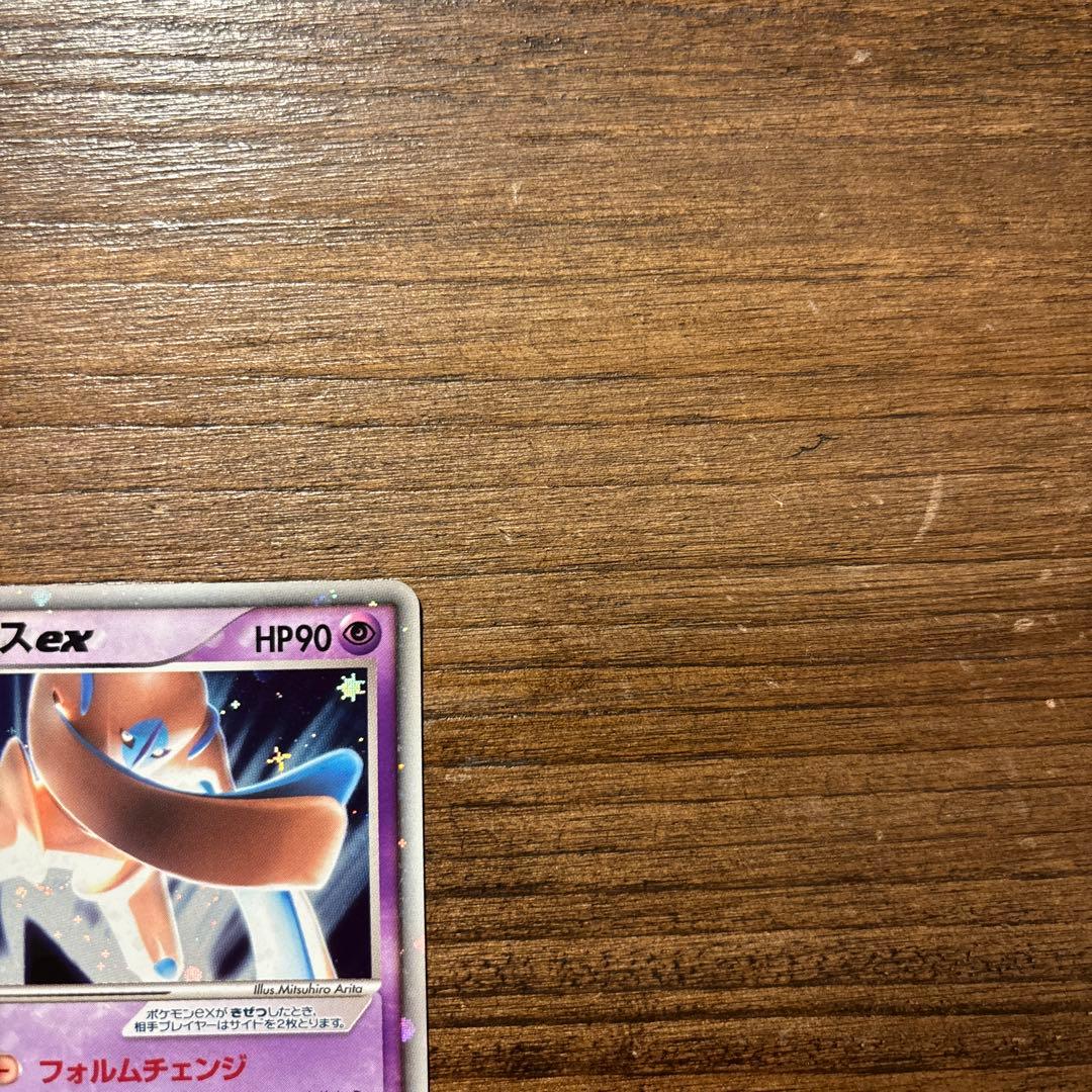 ポケモンカード 美品 デオキシスex ☆ 拡張パック 蒼空の激突 046/082