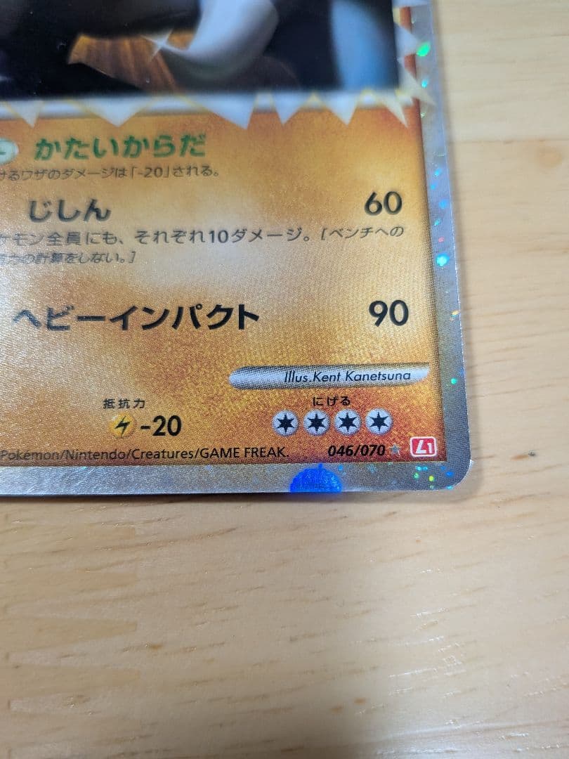 ポケモンカード ドンファン 2種セット
