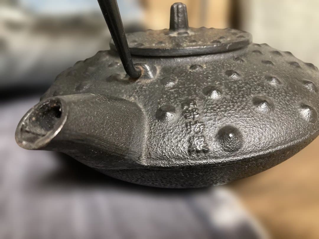 南部鉄器 鉄瓶急須