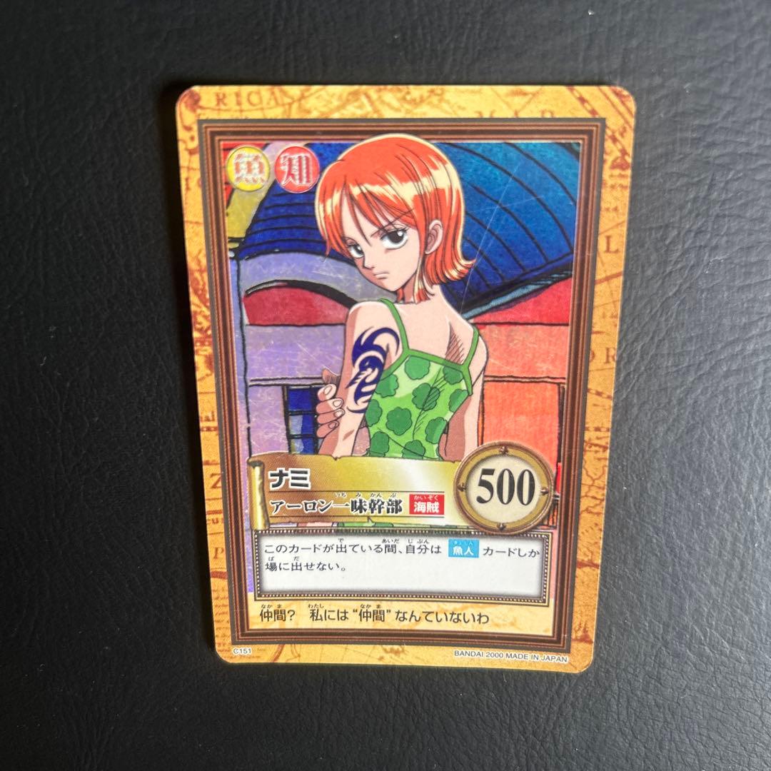 【初代貴重】旧裏ワンピース ナミ アーロン一部幹部C151 カードダス