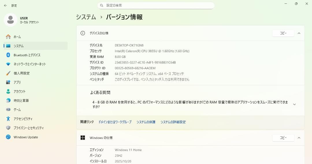 NECノートパソコン Celeron/8GB/新品SSD/Windows11