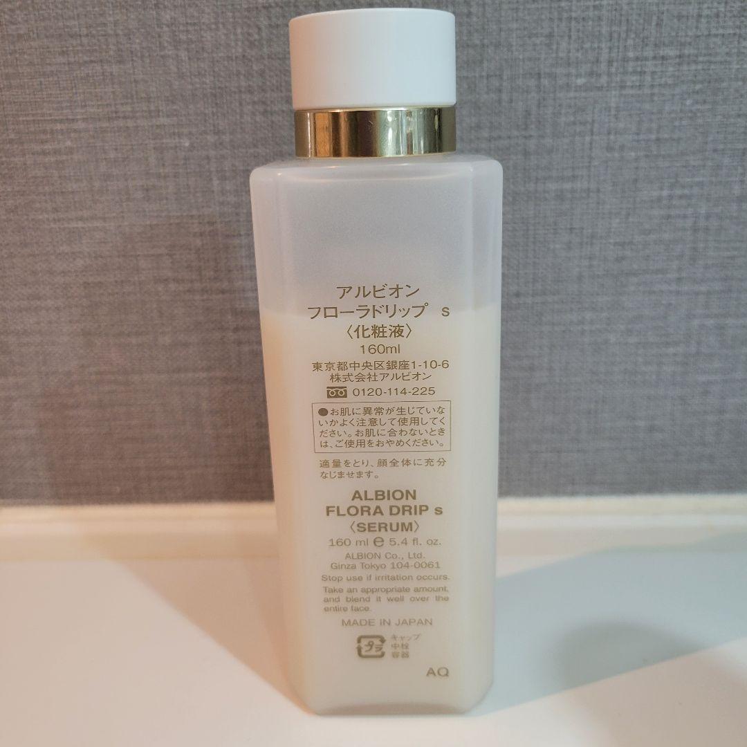 フローラドリップs 160ml