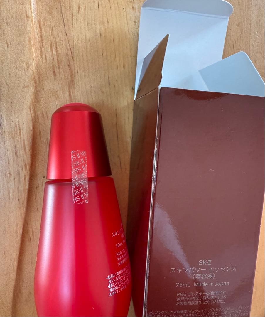 SK-II 美容液 スキンパワー エッセンス 75ml 未開封 新品