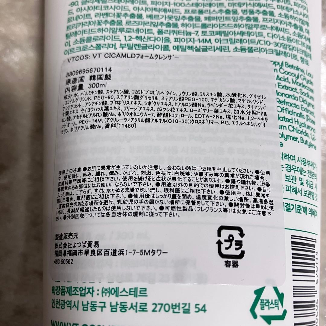 【未使用】6本セット VT CICA MILD FOAM CLEANSER