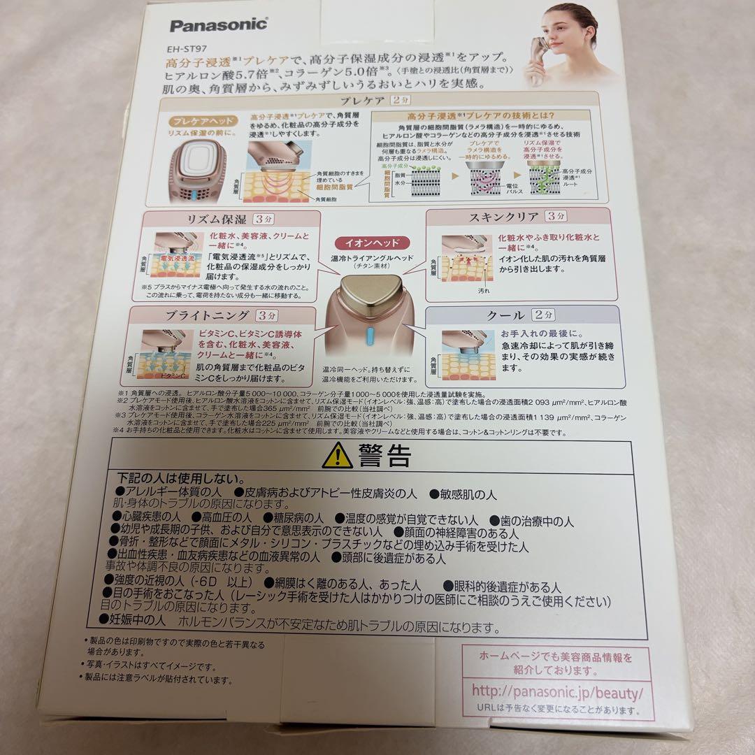 パナソニック　イオンエフェクター　ヤーマン　ダブルピーリングプロ
