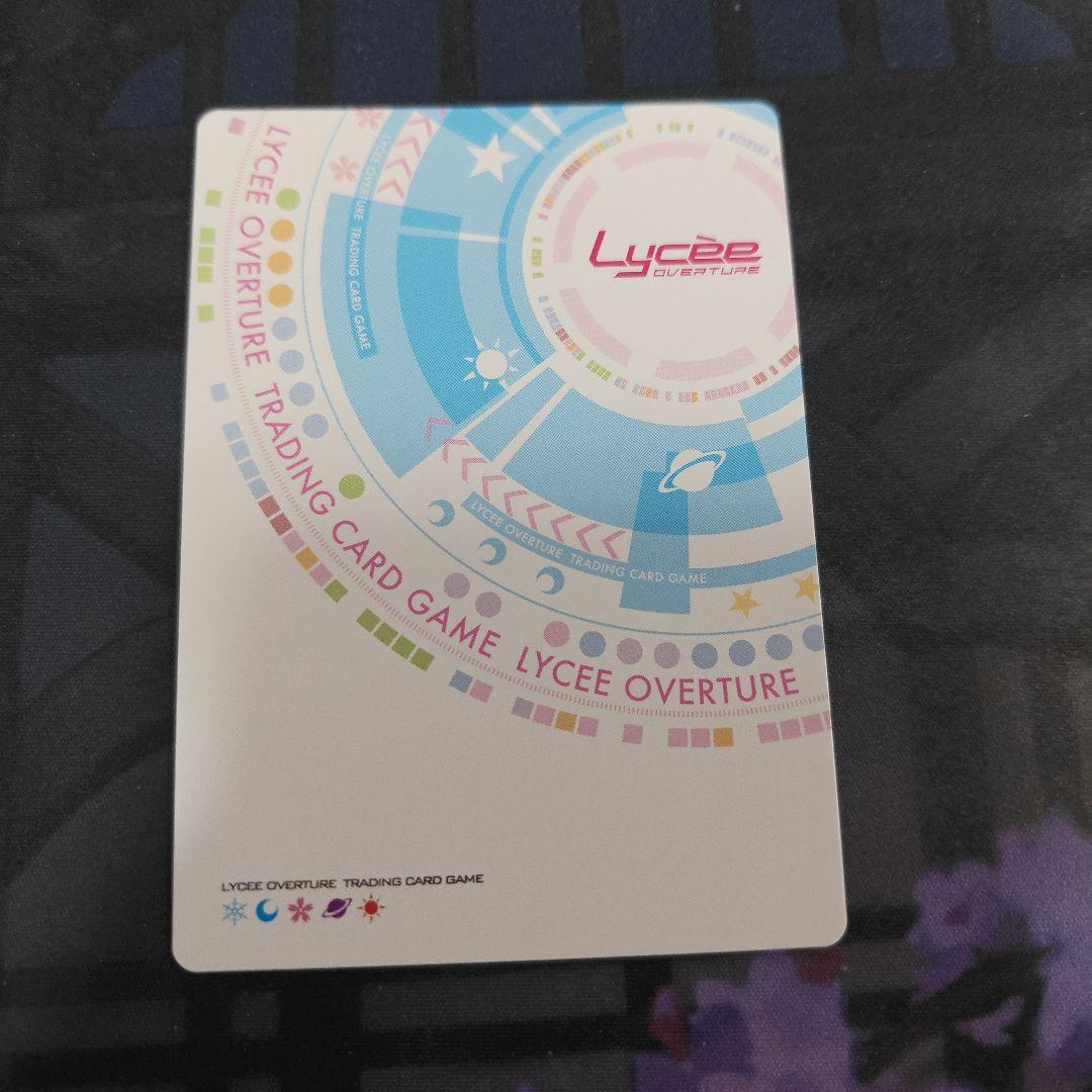 lycee リセ　蒼天の覇王　曹操・華琳　SP ネクストン　恋姫夢想