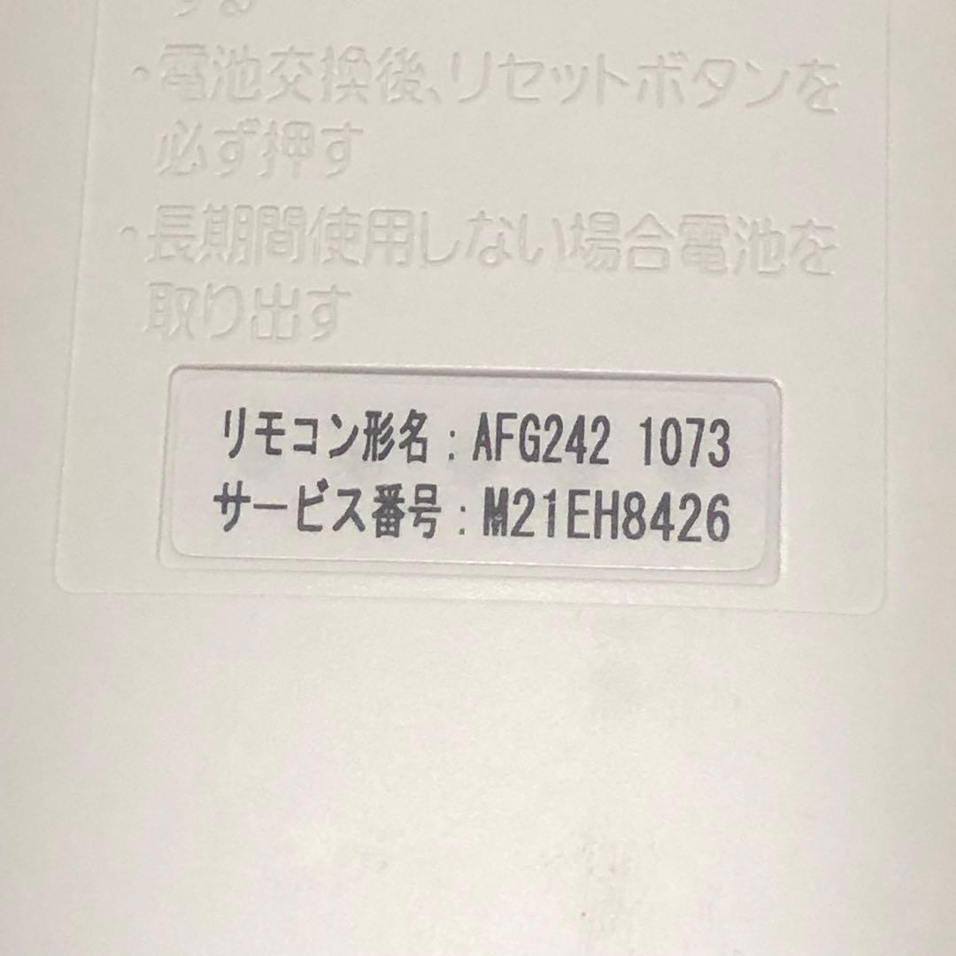 三菱　ルームエアコン　霧ヶ峰用　リモコン　AFG242(M21 EH8 426)