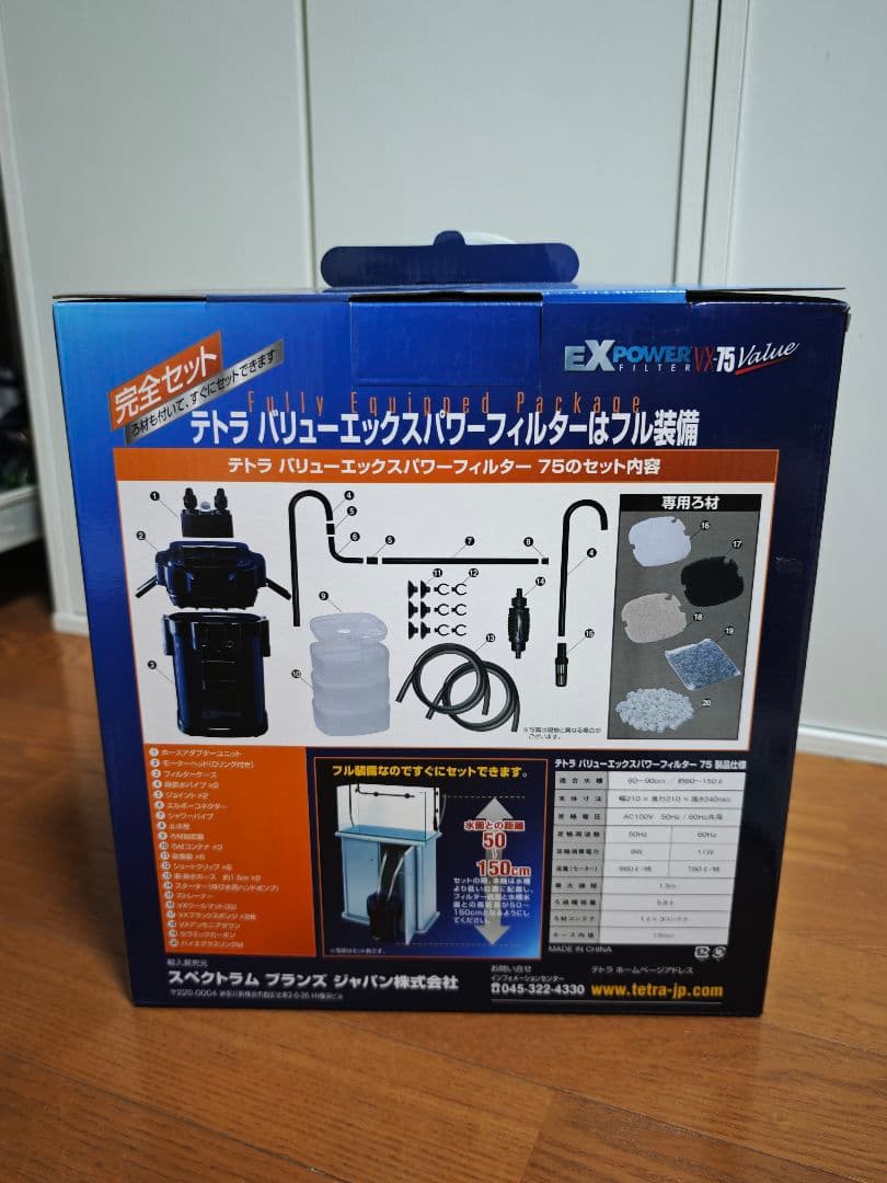 フィルター・ポンプ・ろ材 Tetra EX POWER FILTER 75