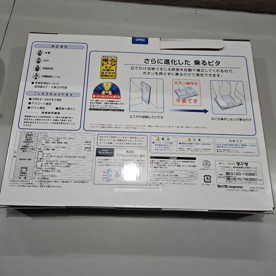 TANITA InnerScan BC-71B-WH 体脂肪計