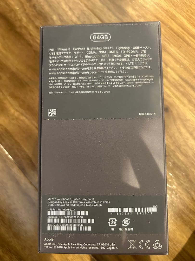 スマートフォン本体 iPhone8 64gb