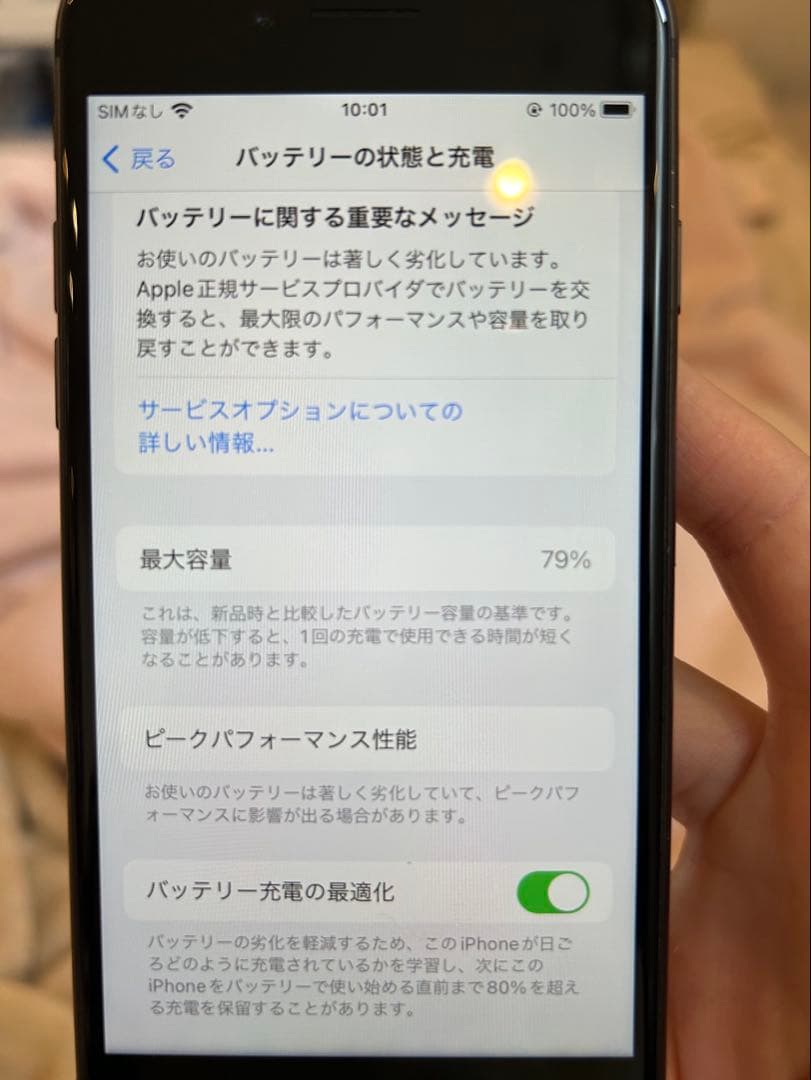 スマートフォン本体 iPhone8 64gb