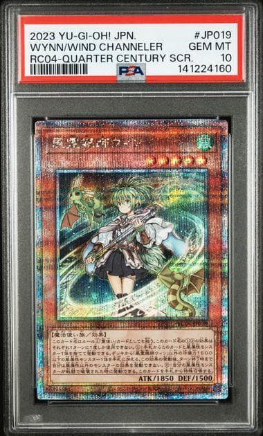PSA10 風霊媒師ウィン 25th QCSE 遊戯王 クオシク