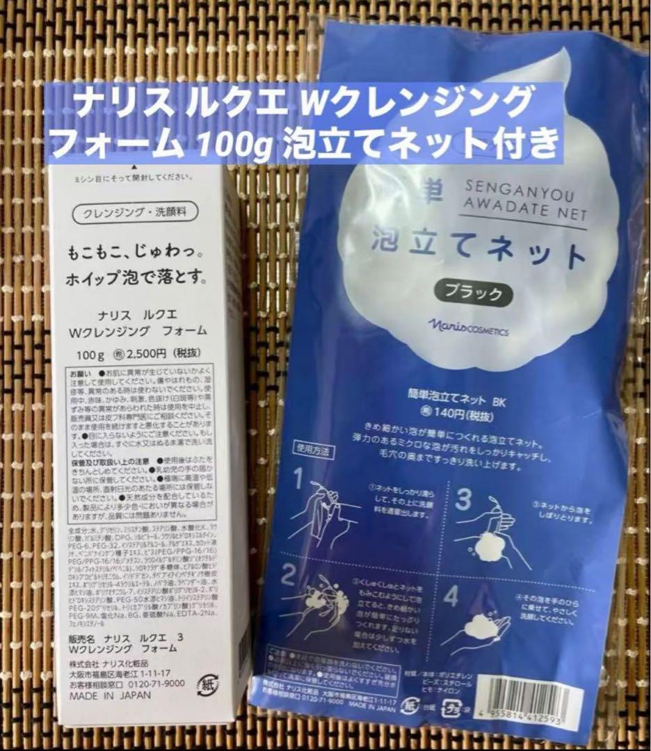 ♡0812♡出品 ナリス ルクエ スキンケアセット 5点