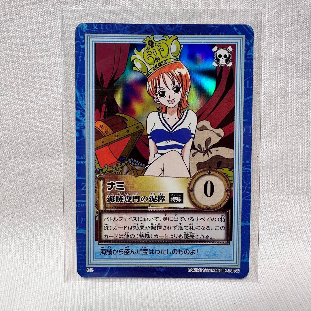 【極美品】ワンピースカードダス ナミ 海賊専門の泥棒 S05 ハイパーバトル　②