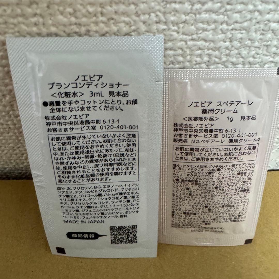 ノエビア　スペチアーレ薬用クリーム&スペチアーレ×ニューロジック