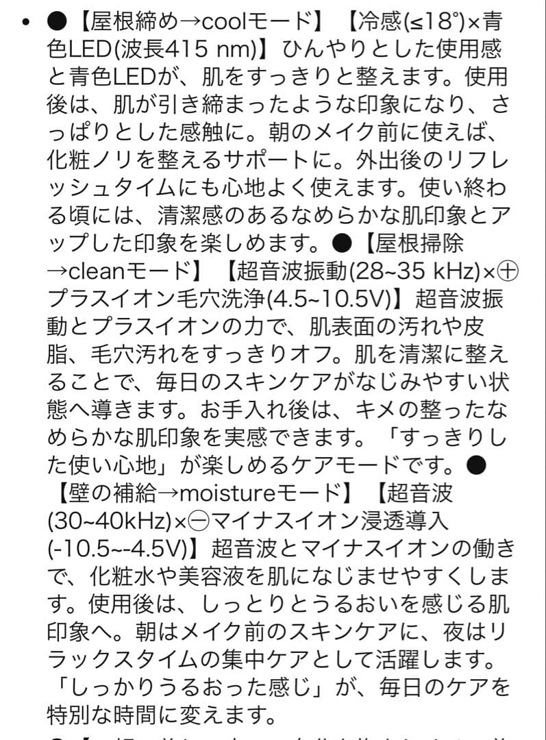 美顔器 高周波 RF EMS ラジオ波 リフトケア フェースラインケア 665