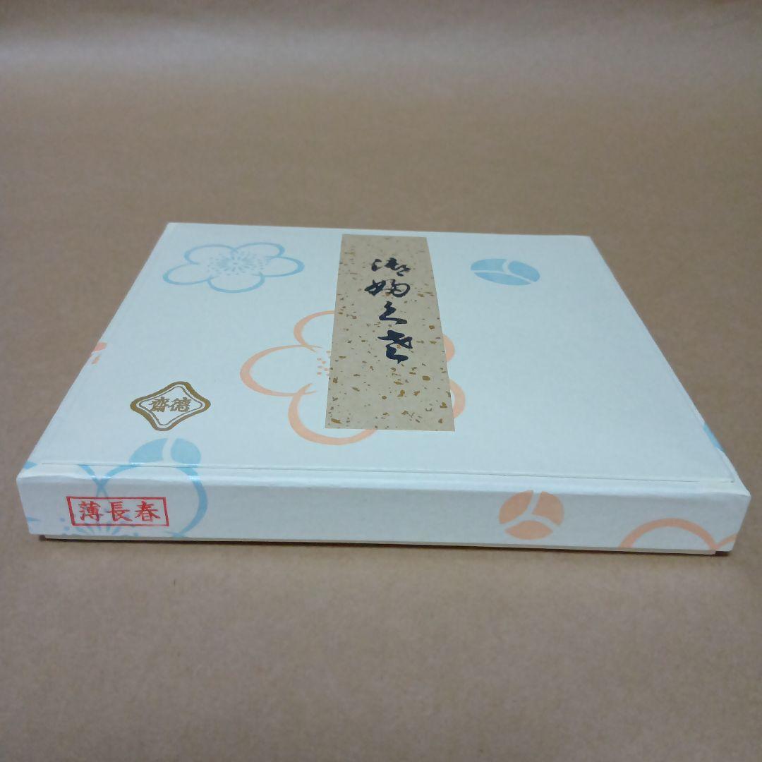 茶道具　御題帛紗薄長春「明」