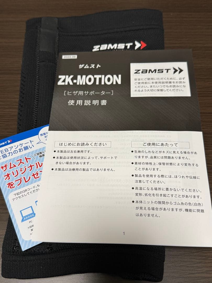 ザムスト ヒザサポーター ZK-MOTION Mサイズ