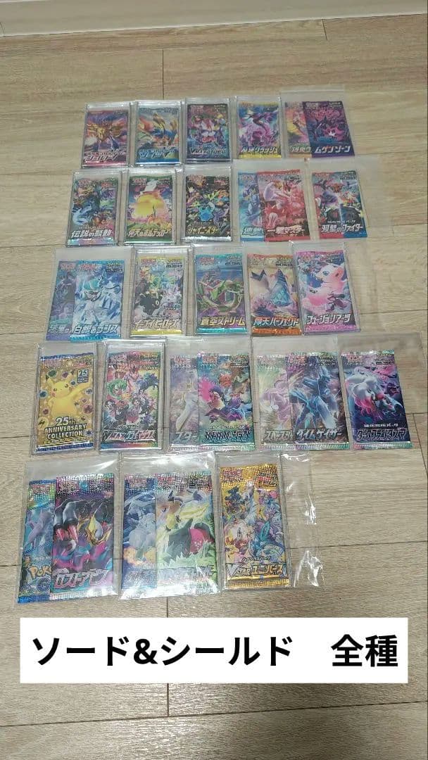 ポケモンカード　歴代　絶版未開封パック　コレクション　93パック
